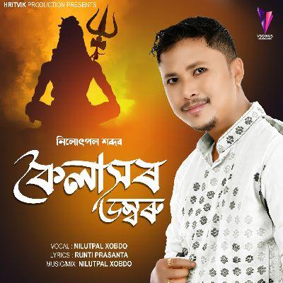 Kailashar Dambaru, Listen the songs of  Kailashar Dambaru, Play the songs of Kailashar Dambaru, Download the songs of Kailashar Dambaru