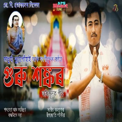 Guru Hankar, Listen the song Guru Hankar, Play the song Guru Hankar, Download the song Guru Hankar