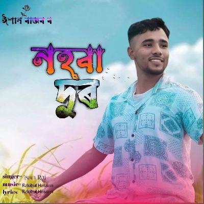 Nohoba Dur, Listen the song Nohoba Dur, Play the song Nohoba Dur, Download the song Nohoba Dur