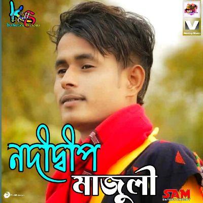 Nadi Dip Majuli, Listen the song Nadi Dip Majuli, Play the song Nadi Dip Majuli, Download the song Nadi Dip Majuli