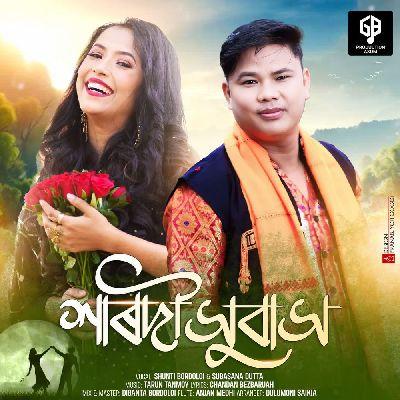 Xarodi Xubakh, Listen the song Xarodi Xubakh, Play the song Xarodi Xubakh, Download the song Xarodi Xubakh