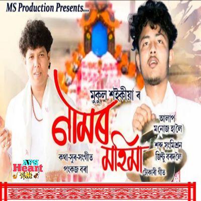 Namor Mohima, Listen the song Namor Mohima, Play the song Namor Mohima, Download the song Namor Mohima