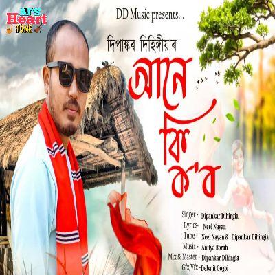 Ane Ki Kobo, Listen the song Ane Ki Kobo, Play the song Ane Ki Kobo, Download the song Ane Ki Kobo