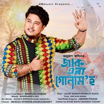 Jaak Era Gunamoh, Listen the songs of  Jaak Era Gunamoh, Play the songs of Jaak Era Gunamoh, Download the songs of Jaak Era Gunamoh