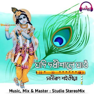 Jodi Dodhihale Jau, Listen the song Jodi Dodhihale Jau, Play the song Jodi Dodhihale Jau, Download the song Jodi Dodhihale Jau