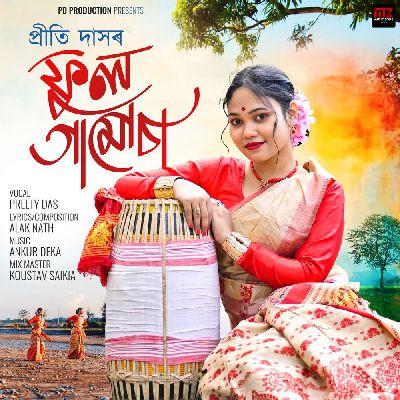 Phul Gamusa, Listen the song Phul Gamusa, Play the song Phul Gamusa, Download the song Phul Gamusa