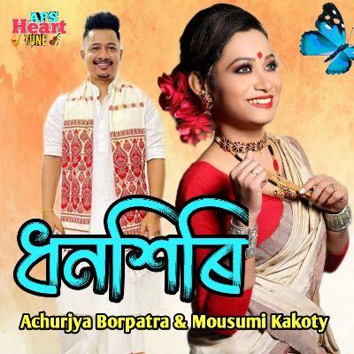 Dhanxiri, Listen the songs of  Dhanxiri, Play the songs of Dhanxiri, Download the songs of Dhanxiri