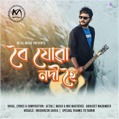 Boi Juwa Nodi Hoi, Listen the songs of  Boi Juwa Nodi Hoi, Play the songs of Boi Juwa Nodi Hoi, Download the songs of Boi Juwa Nodi Hoi