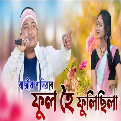 Phul Hoi Phulisila, Listen the song Phul Hoi Phulisila, Play the song Phul Hoi Phulisila, Download the song Phul Hoi Phulisila