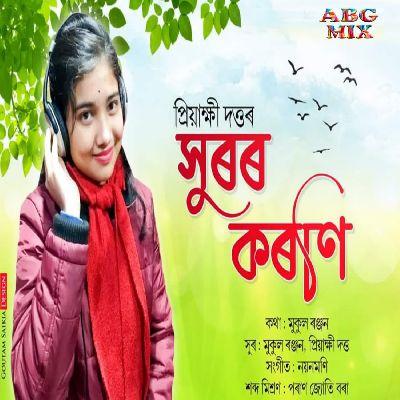 Xuror Karani, Listen the song Xuror Karani, Play the song Xuror Karani, Download the song Xuror Karani