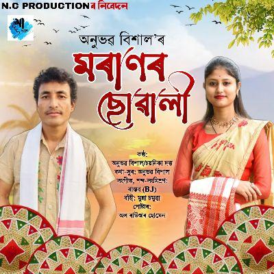 Moranor Suwali, Listen the songs of  Moranor Suwali, Play the songs of Moranor Suwali, Download the songs of Moranor Suwali