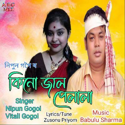 Kinu Jal Pelala, Listen the song Kinu Jal Pelala, Play the song Kinu Jal Pelala, Download the song Kinu Jal Pelala