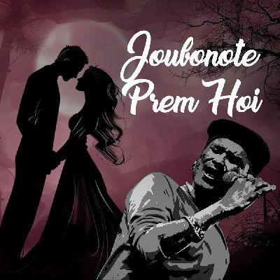 Joubonote Prem Hoi, Listen the songs of  Joubonote Prem Hoi, Play the songs of Joubonote Prem Hoi, Download the songs of Joubonote Prem Hoi