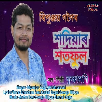 Sadiyar Xotphol, Listen the songs of  Sadiyar Xotphol, Play the songs of Sadiyar Xotphol, Download the songs of Sadiyar Xotphol