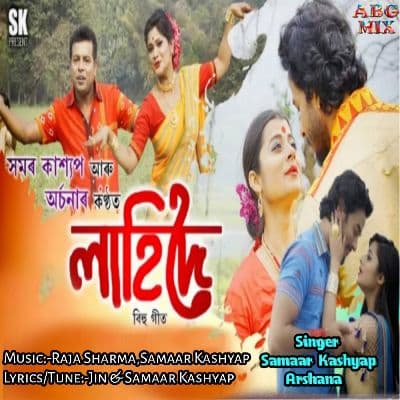 Lahidoi, Listen the songs of  Lahidoi, Play the songs of Lahidoi, Download the songs of Lahidoi