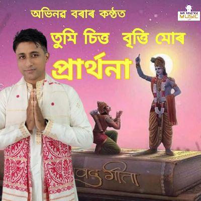 TUMI CHITTA BRITTI MURO, Listen the song TUMI CHITTA BRITTI MURO, Play the song TUMI CHITTA BRITTI MURO, Download the song TUMI CHITTA BRITTI MURO