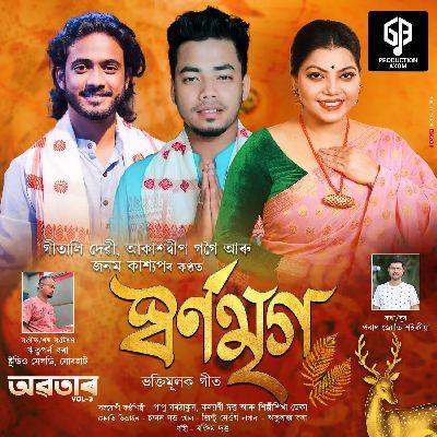 Swarnamriga, Listen the song Swarnamriga, Play the song Swarnamriga, Download the song Swarnamriga