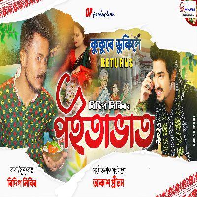 Poitabhat, Listen the song Poitabhat, Play the song Poitabhat, Download the song Poitabhat