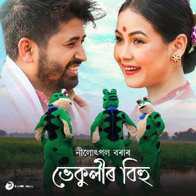 Bhekulir Bihu, Listen the songs of  Bhekulir Bihu, Play the songs of Bhekulir Bihu, Download the songs of Bhekulir Bihu