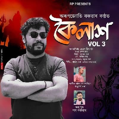Koilash, Listen the song Koilash, Play the song Koilash, Download the song Koilash