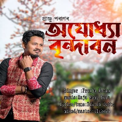 Ajudha Brindabon, Listen the songs of  Ajudha Brindabon, Play the songs of Ajudha Brindabon, Download the songs of Ajudha Brindabon