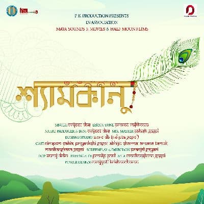 Shyamkanu, Listen the song Shyamkanu, Play the song Shyamkanu, Download the song Shyamkanu