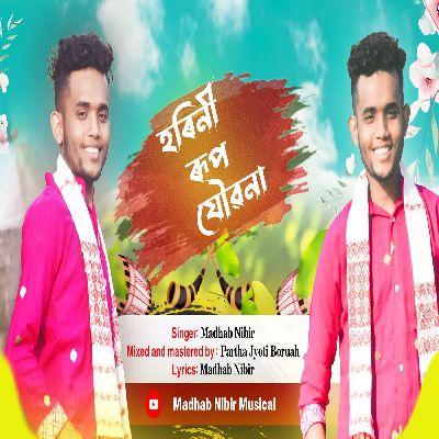 Xorini Rupjowona, Listen the songs of  Xorini Rupjowona, Play the songs of Xorini Rupjowona, Download the songs of Xorini Rupjowona