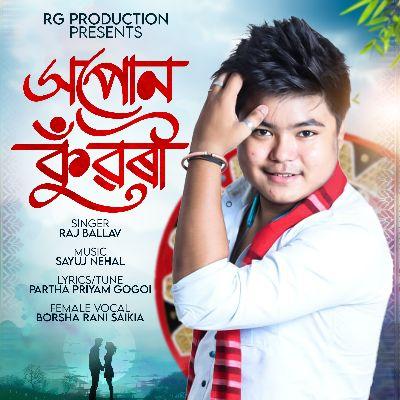 Hopun Kunwari, Listen the song Hopun Kunwari, Play the song Hopun Kunwari, Download the song Hopun Kunwari