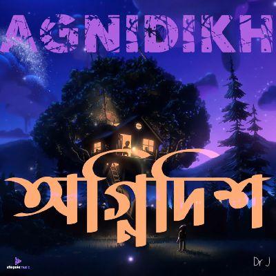 Agnidikh, Listen the songs of  Agnidikh, Play the songs of Agnidikh, Download the songs of Agnidikh