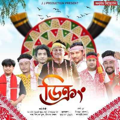 Dikrong, Listen the songs of  Dikrong, Play the songs of Dikrong, Download the songs of Dikrong