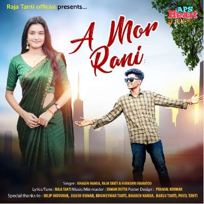 A Mor Rani, Listen the songs of  A Mor Rani, Play the songs of A Mor Rani, Download the songs of A Mor Rani