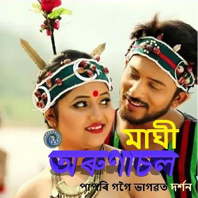 Maghi Arunachal, Listen the song Maghi Arunachal, Play the song Maghi Arunachal, Download the song Maghi Arunachal