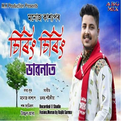 Siring Siring Bhabonat, Listen the song Siring Siring Bhabonat, Play the song Siring Siring Bhabonat, Download the song Siring Siring Bhabonat