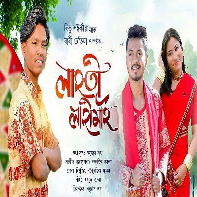 Lahoti Lahimai, Listen the song Lahoti Lahimai, Play the song Lahoti Lahimai, Download the song Lahoti Lahimai