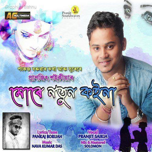 Mure Notun Koina, Listen the songs of  Mure Notun Koina, Play the songs of Mure Notun Koina, Download the songs of Mure Notun Koina