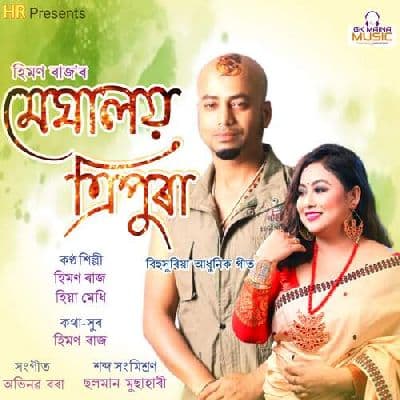 Meghalya Tripura, Listen the song Meghalya Tripura, Play the song Meghalya Tripura, Download the song Meghalya Tripura