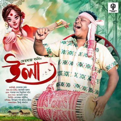 Eela, Listen the songs of  Eela, Play the songs of Eela, Download the songs of Eela