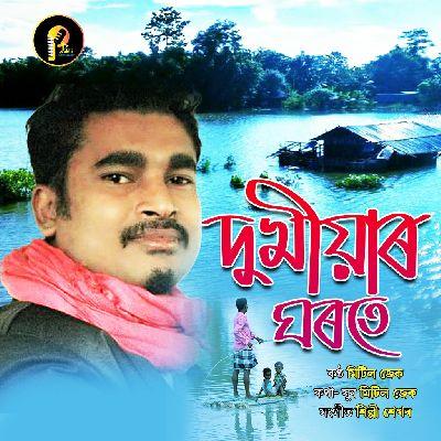 Dukhiyar Ghorote, Listen the song Dukhiyar Ghorote, Play the song Dukhiyar Ghorote, Download the song Dukhiyar Ghorote