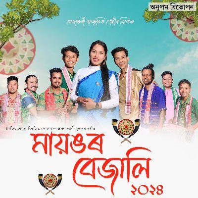 Mayongor Bejali, Listen the song Mayongor Bejali, Play the song Mayongor Bejali, Download the song Mayongor Bejali