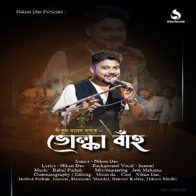 Volka Baah, Listen the songs of  Volka Baah, Play the songs of Volka Baah, Download the songs of Volka Baah