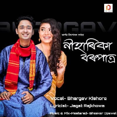 Niharika Borpatra, Listen the song Niharika Borpatra, Play the song Niharika Borpatra, Download the song Niharika Borpatra