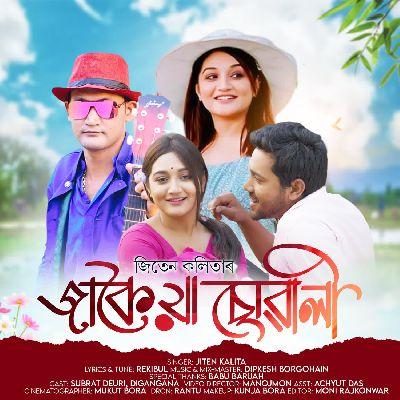 Jakoiya Suwali, Listen the songs of  Jakoiya Suwali, Play the songs of Jakoiya Suwali, Download the songs of Jakoiya Suwali