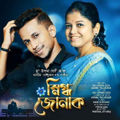 Snigdha Junaak, Listen the song Snigdha Junaak, Play the song Snigdha Junaak, Download the song Snigdha Junaak