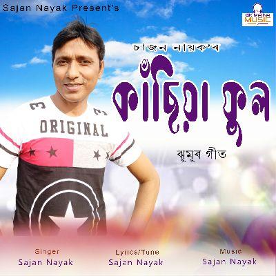 Kasiya Phool, Listen the songs of  Kasiya Phool, Play the songs of Kasiya Phool, Download the songs of Kasiya Phool