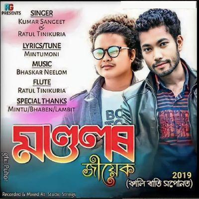 Mondolor Jiyek (Kali Rati Hopunot 2019), Listen the song Mondolor Jiyek (Kali Rati Hopunot 2019), Play the song Mondolor Jiyek (Kali Rati Hopunot 2019), Download the song Mondolor Jiyek (Kali Rati Hopunot 2019)