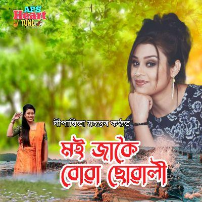 Moi Jakoi Buwa Suwali, Listen the songs of  Moi Jakoi Buwa Suwali, Play the songs of Moi Jakoi Buwa Suwali, Download the songs of Moi Jakoi Buwa Suwali