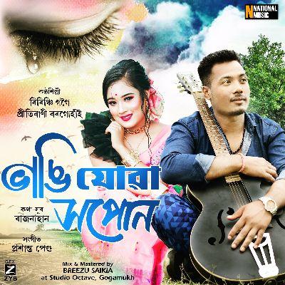 Bhangi Juwa Xopun, Listen the song Bhangi Juwa Xopun, Play the song Bhangi Juwa Xopun, Download the song Bhangi Juwa Xopun