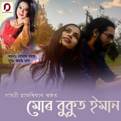 Mur Bukut Emaan, Listen the songs of  Mur Bukut Emaan, Play the songs of Mur Bukut Emaan, Download the songs of Mur Bukut Emaan