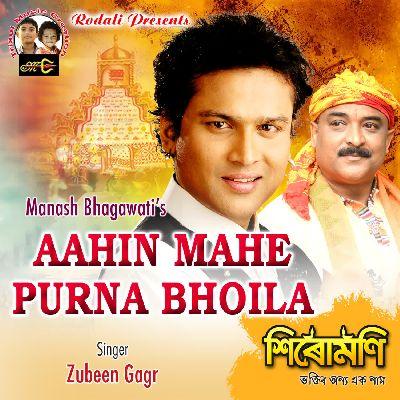 Aahin Mahe Purna Bhoila (From "Sirumoni"), Listen the song Aahin Mahe Purna Bhoila (From "Sirumoni"), Play the song Aahin Mahe Purna Bhoila (From "Sirumoni"), Download the song Aahin Mahe Purna Bhoila (From "Sirumoni")