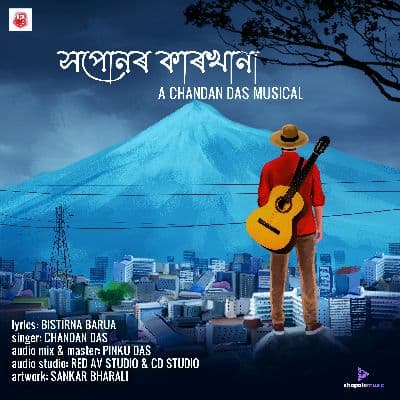 Xaponar Karkhana, Listen the song Xaponar Karkhana, Play the song Xaponar Karkhana, Download the song Xaponar Karkhana